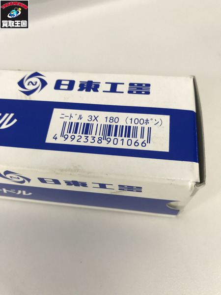  日東 ジェットタガネ 専用ニードル 3×180 100本