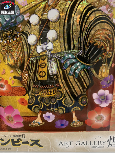 メーカー ワンピース スーパー歌舞伎 アートギャラリー 煌 フランキー[値下]