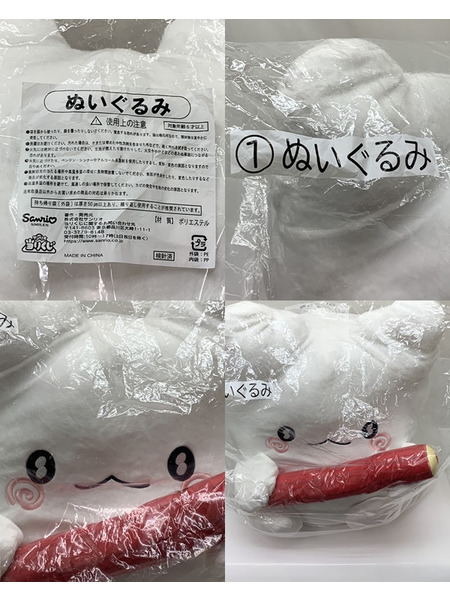 サンリオ はなまるおばけ当りくじ ① ぬいぐるみ 未開封 HANAMARUOBAKE まるまる