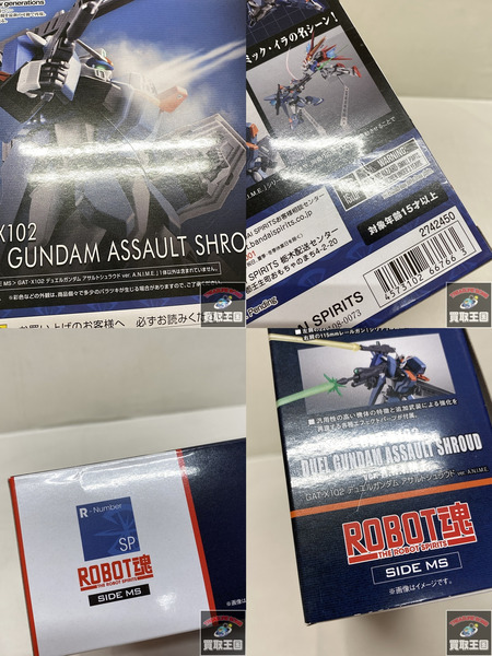 ガンダム ROBOT魂 デュエルガンダム アサルトシュラウド 未開封