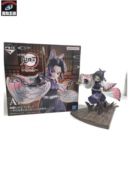 一番くじ 鬼滅の刃 姉の仇 A賞 胡蝶しのぶ