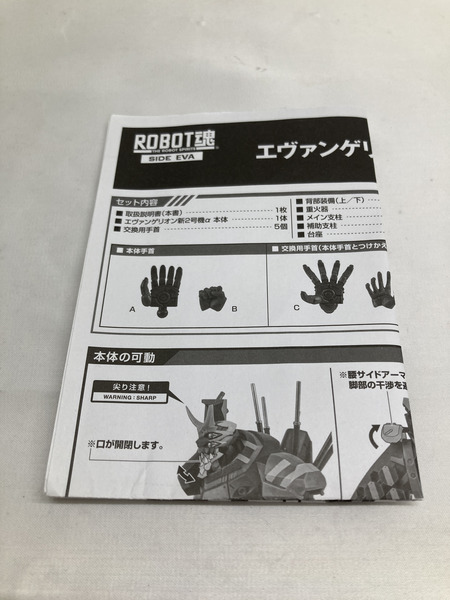 ROBOT魂 エヴァンゲリオン新2号機α