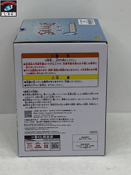 一番くじ 飛び六胞 A賞 うるティ フィギュア