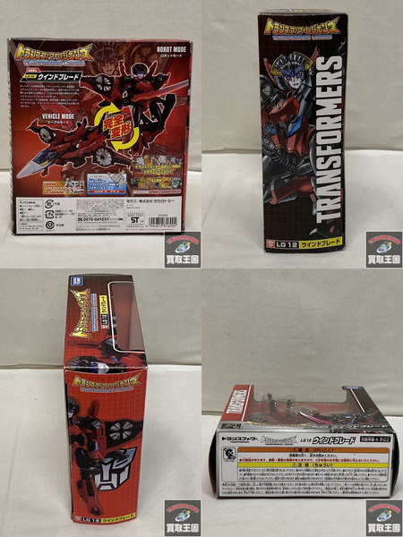 トランスフォーマー LG12 ウインドブレード