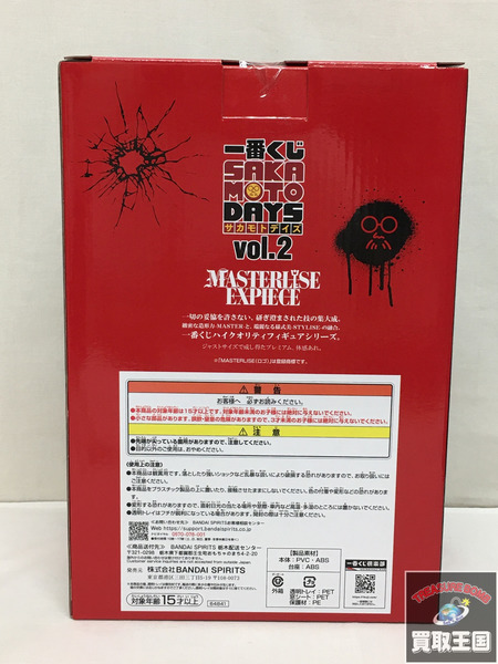 SAKAMOTODAYS一番くじ B賞南雲MASTERLISE EXPIECE 一番くじ SAKAMOTO DAYS B賞 南雲 MASTERLISE EXPIECE 未開封