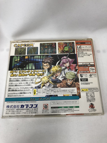 DC ドリームキャスト専用ソフト GIGAWING２ ※ケースにヒビあり