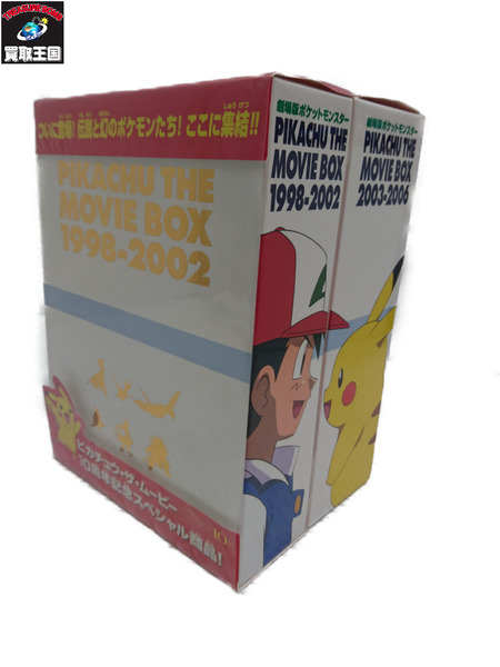 DVD劇場版 ポケットモンスター MOVIE BOX 1998-2002 2003-2006｜商品
