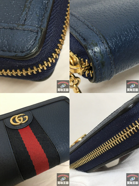 Gucci  オフィディア ジップアラウンド 長財布[値下]