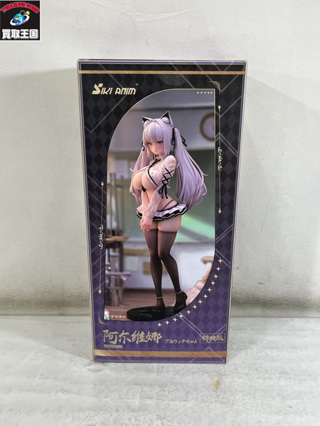 SIKI ANIM アルヴィナちゃん 濡れVer.