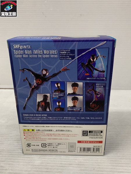 MARVEL SHFiguarts Spiderman マイルス