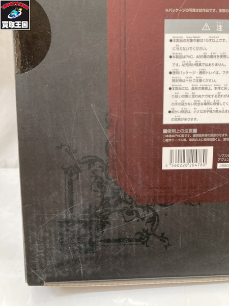 メーカー Fate アルター アヴェンジャー/ジャンヌ・ダルク〔オルタ〕1/7 FGO