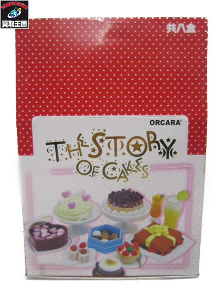 ﾘｰﾒﾝﾄ ORCARA THE STORY OF CAKES 全8類[値下]