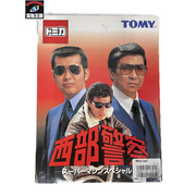 トミカ　西部警察セット　スーパーマシンスペシャル