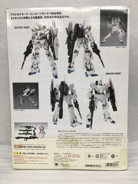 ガンプラ ユニコーンガンダム 通常版