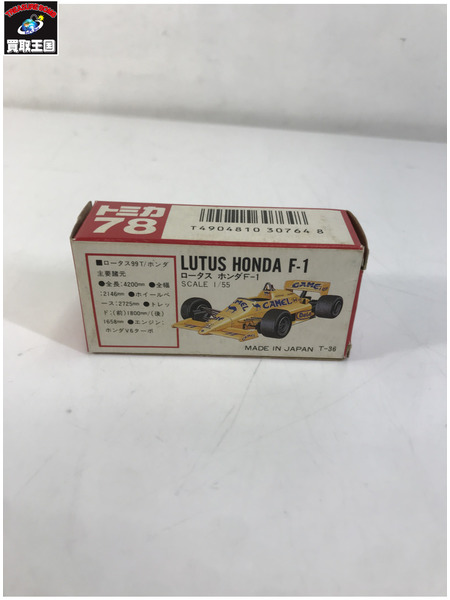 トミカ 78 ロータス ホンダ F-1