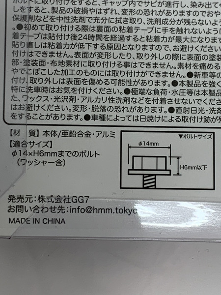 ラブライブ!サンシャイン!! ナンバーボルトキャップ 桜内梨子 開封品 変色あり Aqours アクア さくらうち りこ[値下]