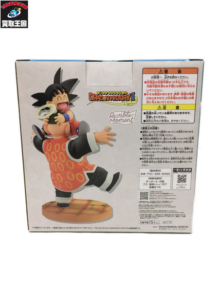 一番くじ ドラゴンボール ラストワン 孫悟空＆孫悟飯じいちゃん