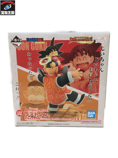 ドラゴンボールラストワン ラストワン賞 神龍 フィギュア Special Color Ver. 一番くじ
