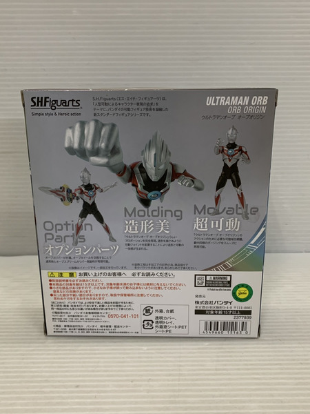 メーカー ウルトラマン S.H.Figuartsウルトラマンオーブ