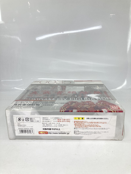 GUNDAM FIX FIGURATION #0035 真武者頑駄無.