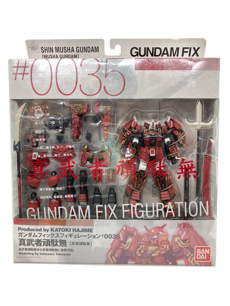GUNDAM FIX FIGURATION #0035 真武者頑駄無.