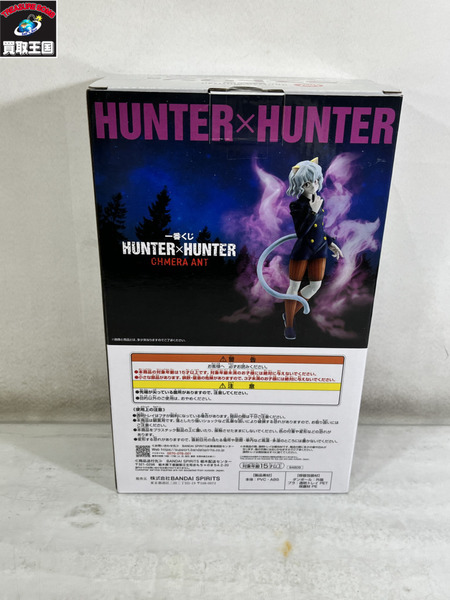 一番くじ ハンター×ハンター ラストワン賞 ネフェルピトーMASTERLISE