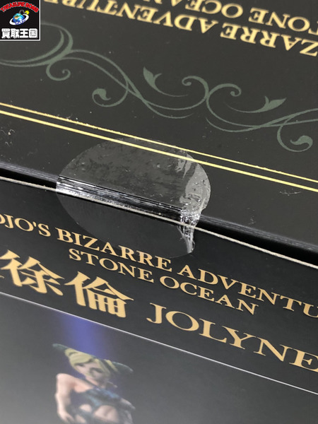 メーカー ジョジョの奇妙な冒険 超像Art 空条徐倫
