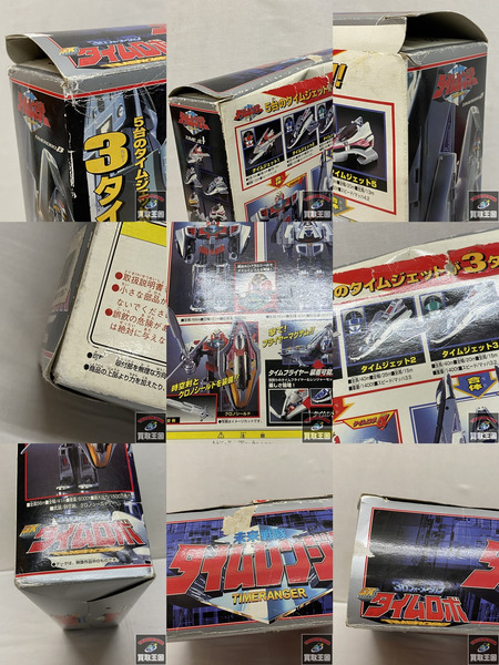 DXタイムロボ タイムレンジャー
