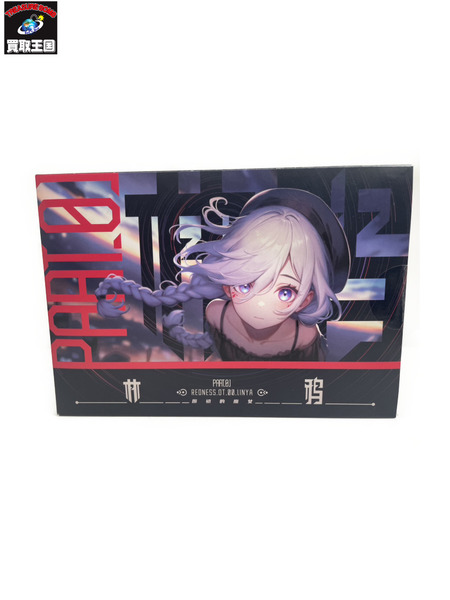 メーカー 美少女その他 原初の魔女・林鴉 part2 1/12スケール