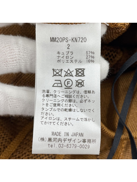 Mame Kurogouchi　スカート
