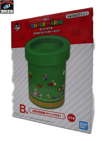 スーパーマリオ SUPER MARIO 土管の貯金箱 時計 A賞 B賞 C賞
