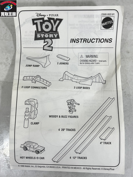 TOYSTORY2　SUPER　STUNT SET[値下]