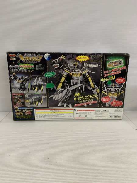 メーカー 戦隊ヒーロー キョウリュウジャー DXキョウリュウジン ダークバージョン