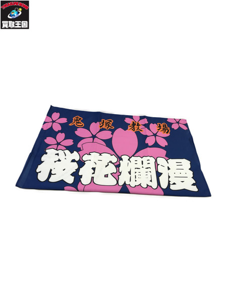 名探偵コナン 警察学校編 教場旗 1分の1