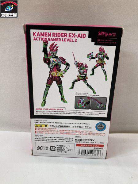メーカー 仮面ライダーフィギュア S.H.Figuarts 仮面ライダーエグゼイド アクションゲーマー レベル2