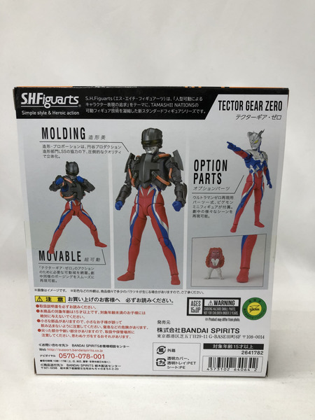 フィギュアーツ テクターギア・ゼロ ※未開封
