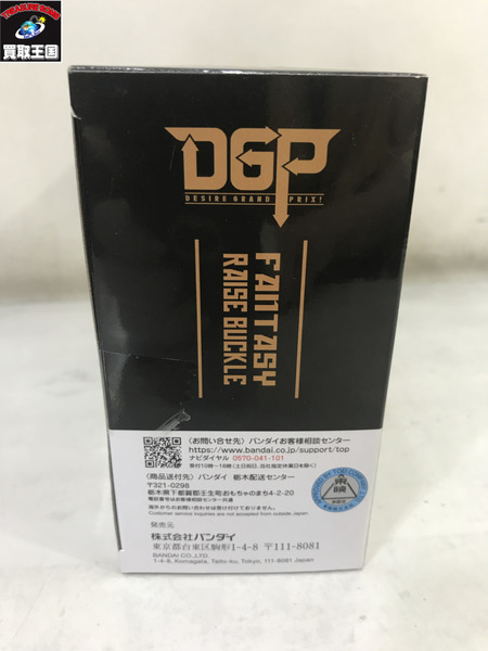 メーカー 仮面ライダー変身アイテム DXファンタジーレイズバックル　未開封