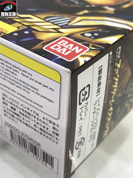 メーカー 仮面ライダー変身アイテム DXファンタジーレイズバックル　未開封