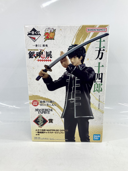 一番くじ ジャンプその他 銀魂 ラストワン賞 土方十四郎