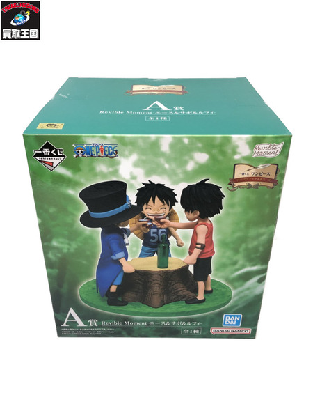 一番くじ  ワンピースA賞 エース＆サボ＆ルフィ