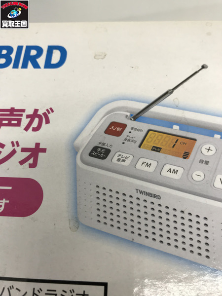 ラジカセ/ TWINBIRD 手元スピーカー機能付3バンドラジオ ホワイト AV-J125W