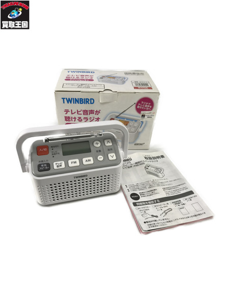 ラジカセ/ TWINBIRD 手元スピーカー機能付3バンドラジオ ホワイト AV-J125W