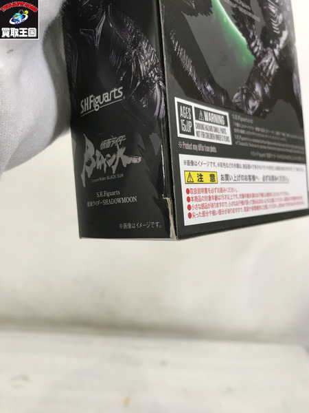S.H.Figuarts 仮面ライダーSHADOWMOON　開封