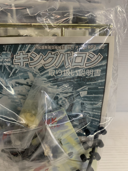 JPその他 RPZ-20 キングバロン
