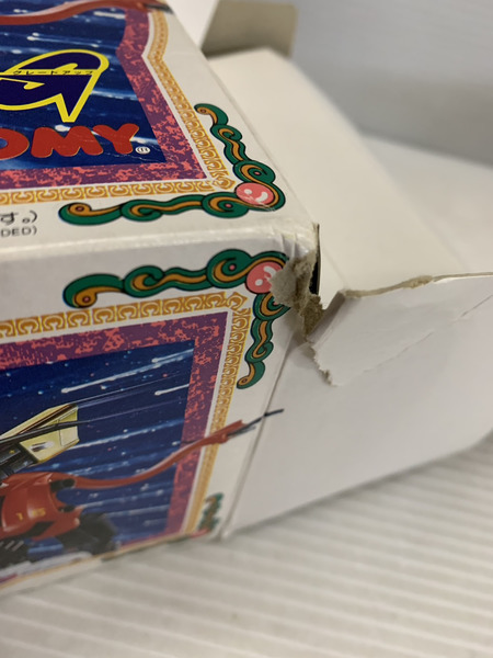 JPその他 RPZ-20 キングバロン