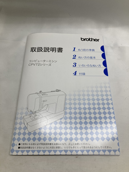 美容系 brtother スヌーピー コンピューターミシン