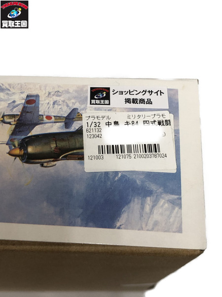 1/32 中島 キ84 四式戦闘機 疾風 「STシリーズ No.24」[値下]