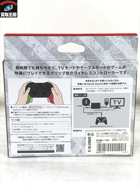 Switch Proコントローラー スプラトゥーン2 エディション