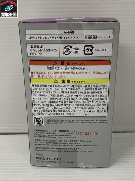 DXゴッドマキシマムマイティXガシャット