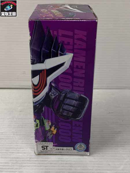 DXゴッドマキシマムマイティXガシャット｜商品番号